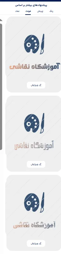 طراحی لوگو آموزشگاه نقاشی